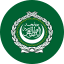 العربية